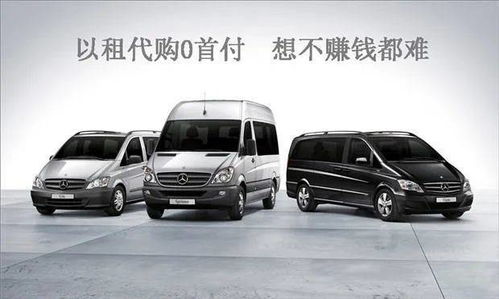 深度解析 汽車'以租代購'的真相與車輛租賃的全面剖析