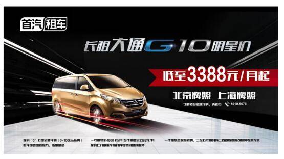 駐馬店新聞 | 駐馬店廣視網 車輛租賃市場發展穩步增長，服務便捷贏得市民青睞