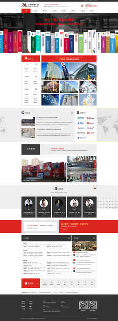 站多多完成武漢匯聚恒源廣告網站建設項目效果圖