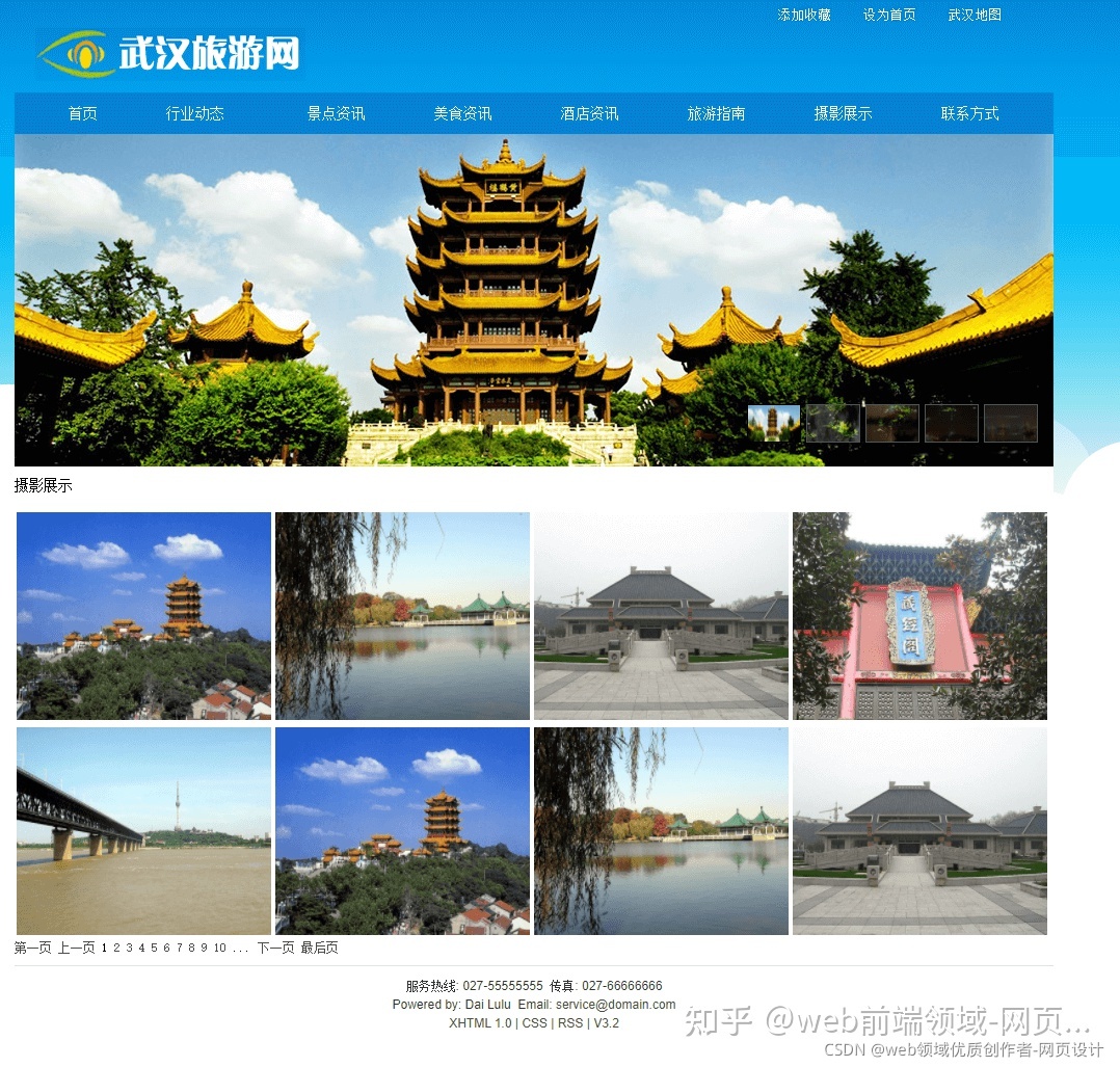 html5期末大作業:旅游出行網站設計&mdash;&mdash;武漢旅游(11頁) html css java