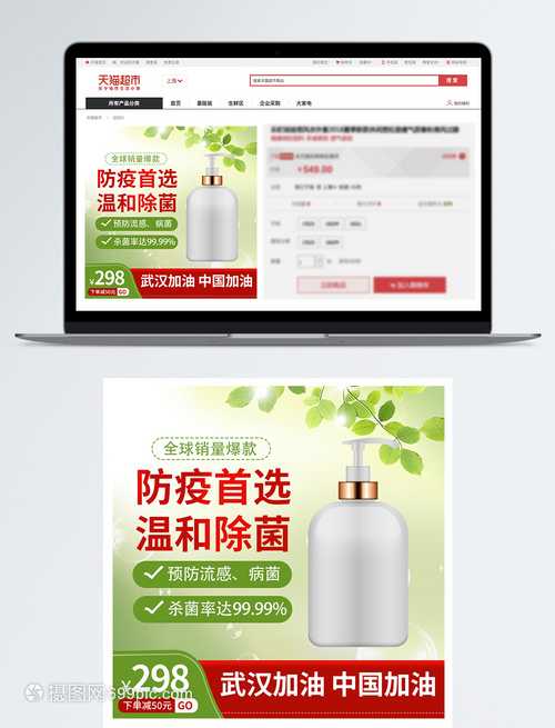 醫(yī)用酒精淘寶主圖設(shè)計策略與武漢網(wǎng)站設(shè)計經(jīng)驗分享